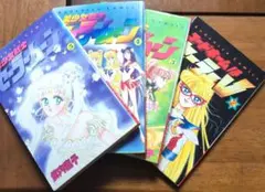 美少女戦士セーラームーン ＋ コードネームはセーラーV 全巻 計12巻