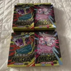 【新品未開封品】スターターセット　メガゲンガーex2箱メガディアンシーex2箱