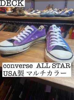 90s ビンテージ コンバース　オールスター　ロー　マルチカラー　USA製　23
