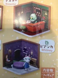 どうぶつの森 ハッピールーム マスター ビアンカフィギュア