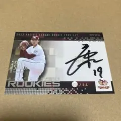 2025年最新】楽天 直筆サインカードの人気アイテム - メルカリ