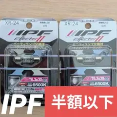 2個 IPF LEDバニティランプバルブ XR-24 エフェクター2 6500kのサムネイル