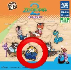 ズートピア2 クロウハウザー キーホルダー