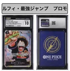 CGC10 PRISTINE ルフィ ゾロ　ルフィ　連番 ワンピースデイ CGC10 PRISTINE ルフィ ゾロ ルフィ 連番 ワンピースデイ - メルカリ