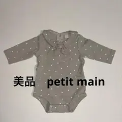 【美品】プティマイン　男女兼用ロンパース　カーキ　水玉