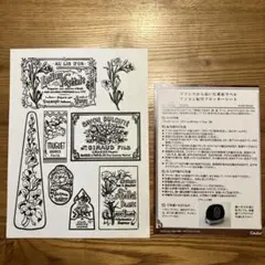 couturier フランス ヴィンテージラベル フロッキーシート