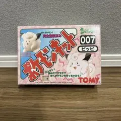 ポケモンキット 007 ピッピ　 完全塗装済み 歩くポケモン TOMY