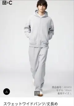 最安値　美品　ネット限定ユニクロ C スウェットワイドパンツ 丈長め S グレー