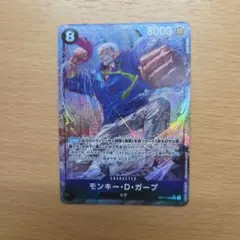 ワンピースカード モンキー・D・ガープ OP12-058 SR パラレル - メルカリ