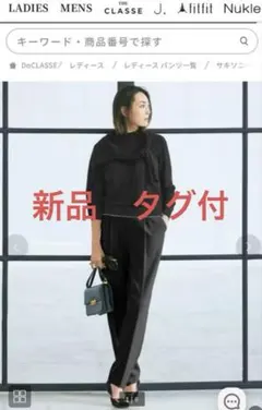 新品タグ付　ドゥクラッセ　裏起毛パンツ　タックテーパード　スラックス　ブラック