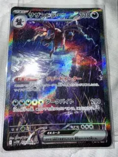 PSA10】サザンドラex SAR SV11W ホワイトフレア 171/086 - メルカリ