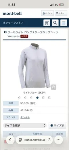 mont-bell クールライト長袖ジップシャツ　& Tシャツ　セット