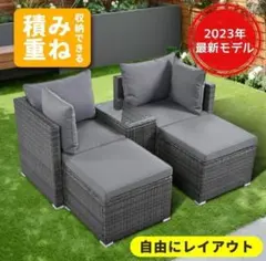 名古屋引き取り限定】ラタン調 屋外ガーデンソファ オットマンセット