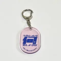 2026年最新】歌詞キーホルダーの人気アイテム - メルカリ