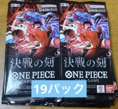 ワンピースカード 受け継がれる意志 決戦の刻 未開封セット（計15