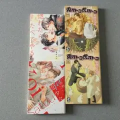 BLコミック　4冊まとめ売り　【99】