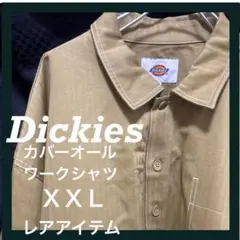 【美品】Dickiesカバーオール、ワークシャツ XXL レアアイテム　男女
