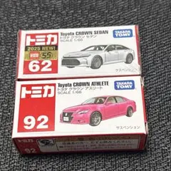 2025年最新】トミカ 未開封 セットの人気アイテム - メルカリ