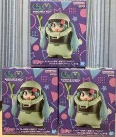 ガンダム45周年×初音ミク フィギュア ザクぐるみ3個セット