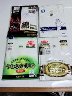 グンゼ 他 半袖、長袖丸首シャツ Lサイズ まとめて5枚 新品 ★7462H