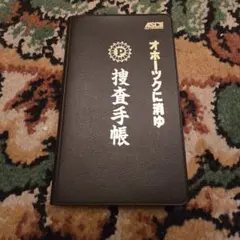 あぶない刑事記念警察手帳舘ひろし柴田恭兵 - メルカリ