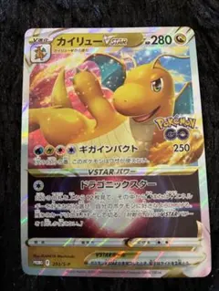 ゲリラ】旧裏 カイリュー 化石の秘密 エラー 十字ホロ psa SR SAR