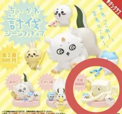 ちいかわ 討伐シーンフィギュア ガチャガチャ 豆腐擬態型