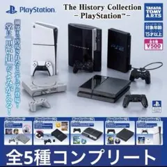 PlayStation プレステ　ガチャ　全5種コンプリート