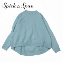 スピックアンドスパン アンゴラ混ニット 水色 ゆったり美シルエット
