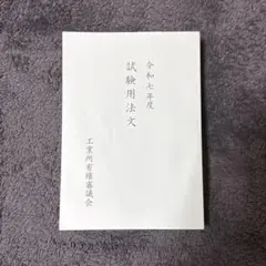 弁理士　馬場レジュメ　2018（特実） 2018 弁理士 馬場レジュメ（特実意商） 2025年最新】弁理士 馬場の
