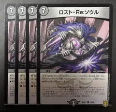 2025年最新】ロスト・Re:ソウルの人気アイテム - メルカリ