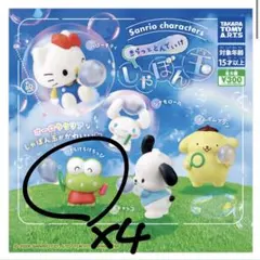 サンリオキャラクターズきらっととんでいけしゃぼん玉　けろけろけろっぴ4個セット