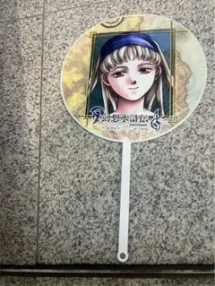専用