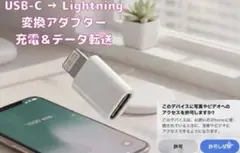 iPhone対応 充電用 Lightning to Type-C 変換アダプター