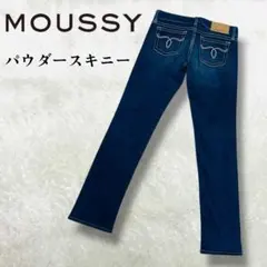 極美品 マウジー パウダー ストレッチ スキニー ジーンズ デニム W26