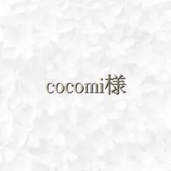 cocomi様　専用ページ◡̈♥︎ 通帳ケース　財布