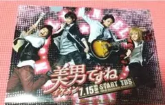 『美男ですね』 A4クリアファイル