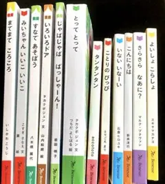 こどもちゃれんじbaby 絵本12冊セット