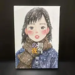 世古口凌 1st写真集 戀紫 サイン入り - メルカリ