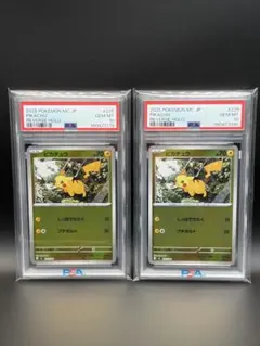 PSA10 ピカチュウ ミラー スタートデッキ100 バトルコレクション 225