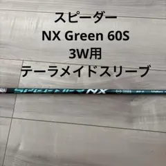 2026年最新】Speeder nx green 50 テーラーメイドの人気アイテム