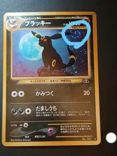 ロ*ン様 【美品】ポケモンカード　ブラッキー　旧裏　うずまきあり