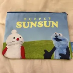 スンスン　PUPPET SUNSUN ポーチ　ガチャガチャ