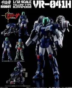 RIOBOT 機甲創世記モスピーダ VR-041H ブロウスーペリア　イエローのサムネイル