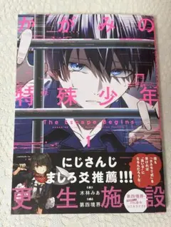 Item thumbnail for item be414347-5c59-48b1-9358-49f03a7687ca