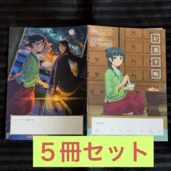 薬屋のひとりごと　おくすり手帳