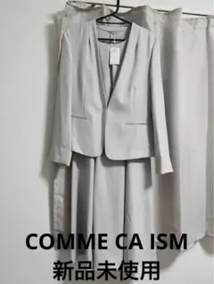 COMME CA ISM グレー スーツ 9号　セット　ワンピース　新品未使用