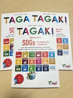 TAGAKI Advanced3 SDGs フォニックスのmpi 英語テキスト