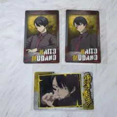 桃源暗鬼 スナップマイド 無陀野無人 3枚セット