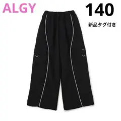 ALGY パイピングラインカーゴパンツ 140 新品未使用タグ付きのサムネイル